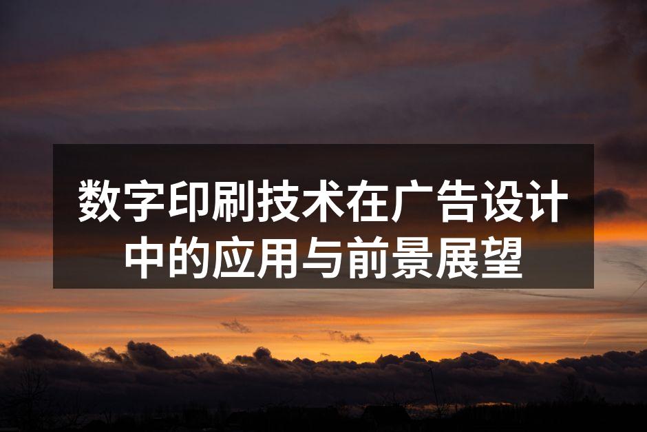 数字印刷设备示例