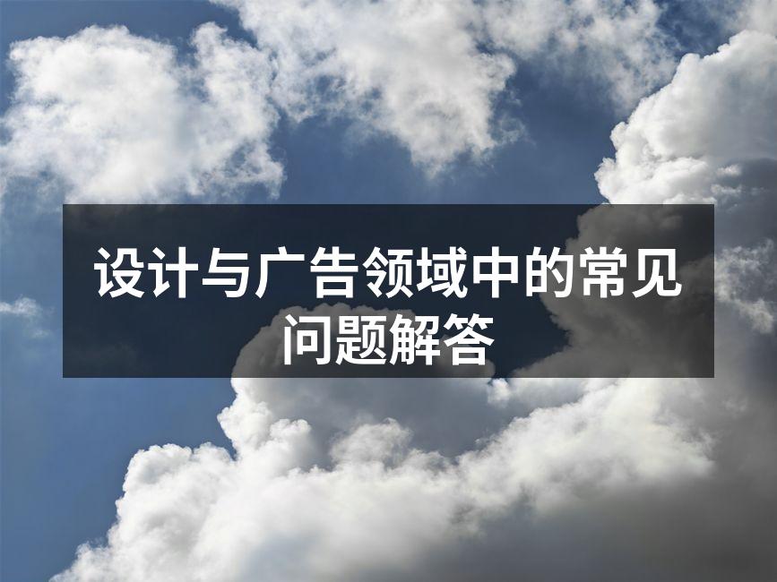 设计风格多样,创造视觉冲击力