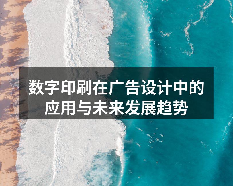 数字印刷技术示意图