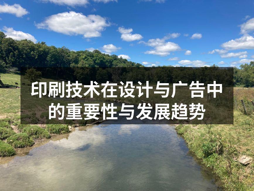 精美印刷品展示