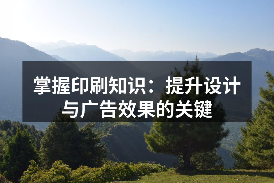 印刷工艺展示
